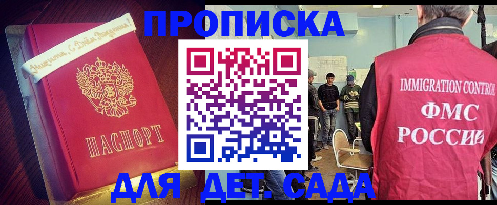 временная регистрация для всех в Нерюнгри