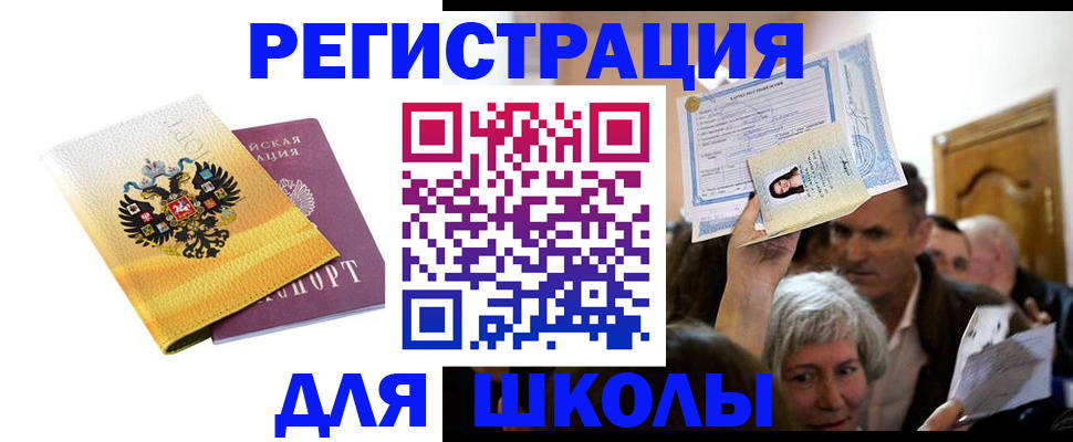временная регистрация госуслуги в Нерюнгри